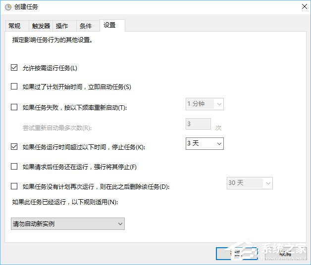 Win10計劃任務(wù)怎么用？教你輕松玩轉(zhuǎn)Win10自帶任務(wù)計劃