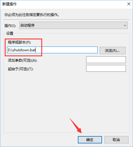 Win10計劃任務(wù)怎么用？教你輕松玩轉(zhuǎn)Win10自帶任務(wù)計劃