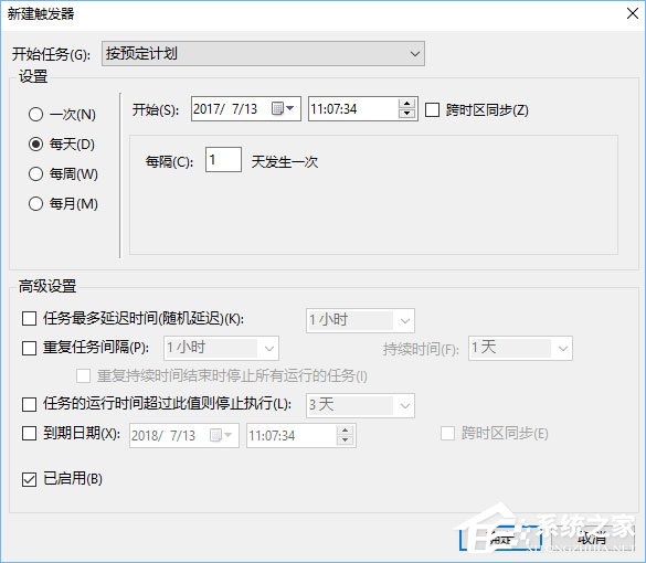 Win10計劃任務(wù)怎么用？教你輕松玩轉(zhuǎn)Win10自帶任務(wù)計劃