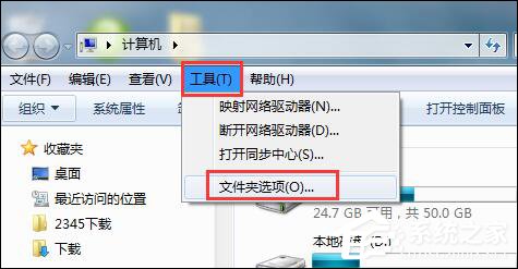 Win7鼠標(biāo)放到圖標(biāo)上不顯示文字怎么設(shè)置？