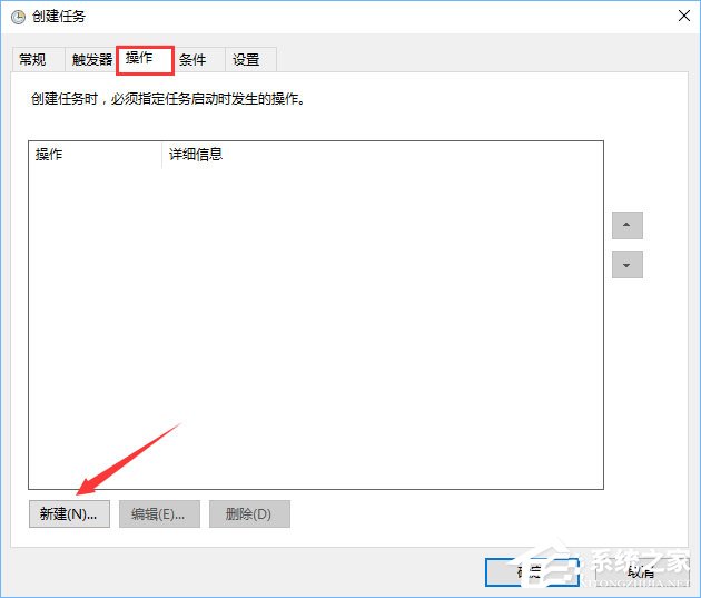Win10計劃任務(wù)怎么用？教你輕松玩轉(zhuǎn)Win10自帶任務(wù)計劃