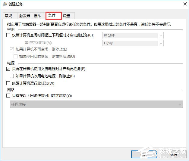 Win10計劃任務(wù)怎么用？教你輕松玩轉(zhuǎn)Win10自帶任務(wù)計劃