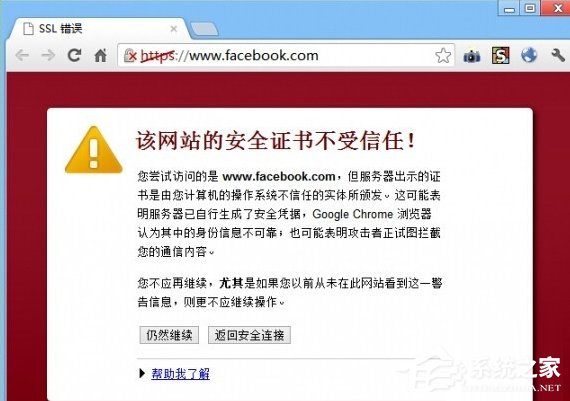 Win7提示網頁內容將不使用安全的https怎么辦？