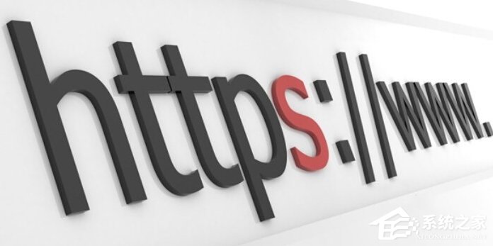 Win7提示網頁內容將不使用安全的https怎么辦？