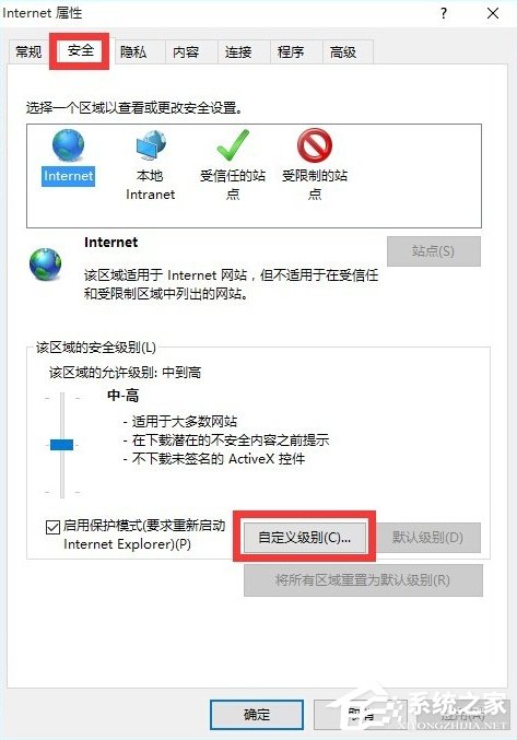 Win7提示網頁內容將不使用安全的https怎么辦？