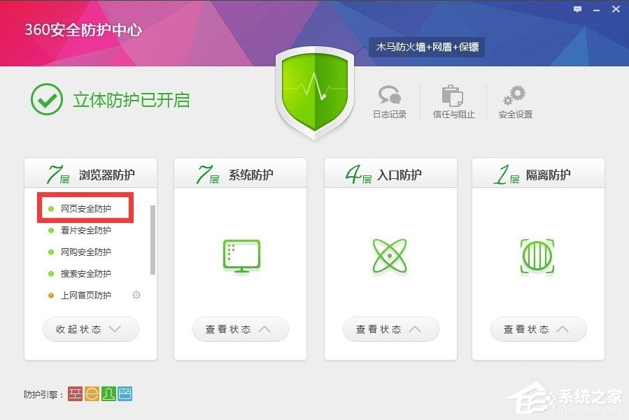Win7提示網頁內容將不使用安全的https怎么辦？