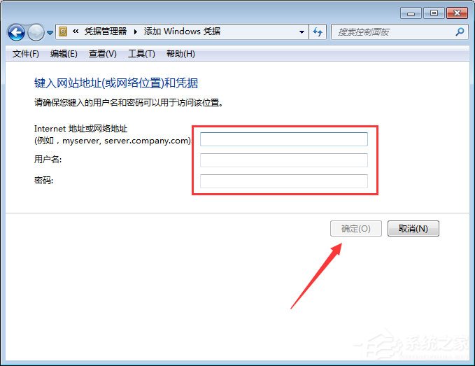 Win7系統如何添加和管理Windows憑證？