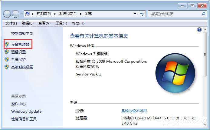 Win7系統無法識別unknown device驅動怎么辦？