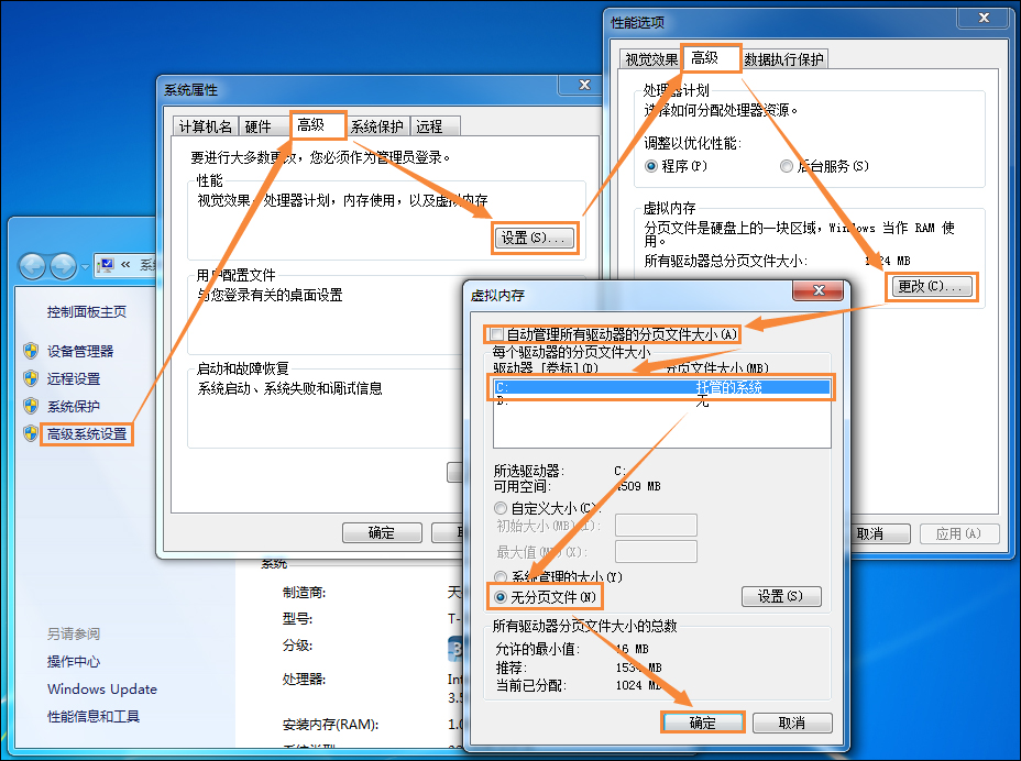 C盤哪些文件可以刪除？Win7系統C盤瘦身三大方法介紹