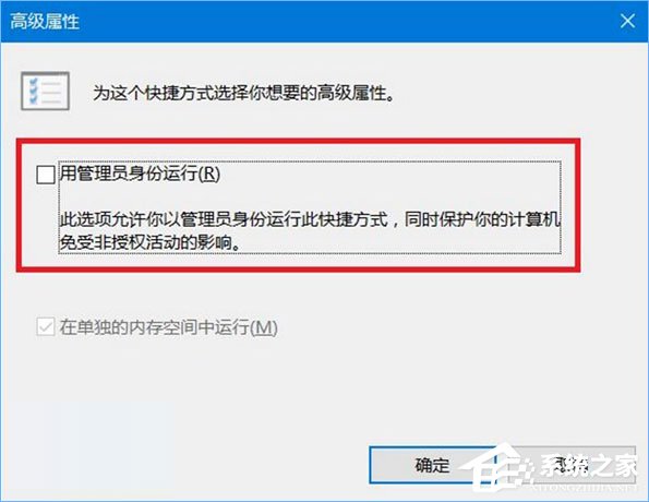 Win10如何為命令提示符增加輸入命令獲取管理員權(quán)限功能？