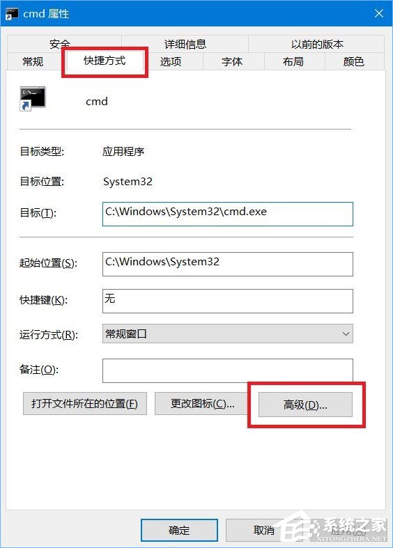 Win10如何為命令提示符增加輸入命令獲取管理員權(quán)限功能？