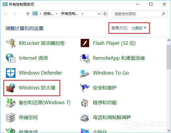 Win10打開控制臺(tái)提示“管理員已阻止mmc.exe”怎么解決？