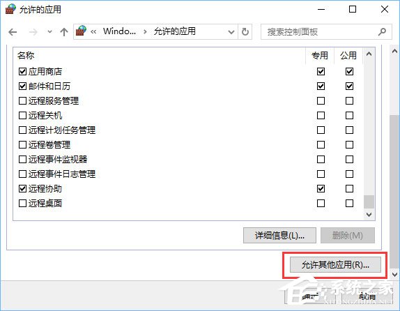 Win10打開控制臺(tái)提示“管理員已阻止mmc.exe”怎么解決？