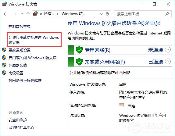Win10打開控制臺(tái)提示“管理員已阻止mmc.exe”怎么解決？