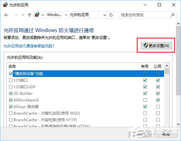 Win10打開控制臺(tái)提示“管理員已阻止mmc.exe”怎么解決？
