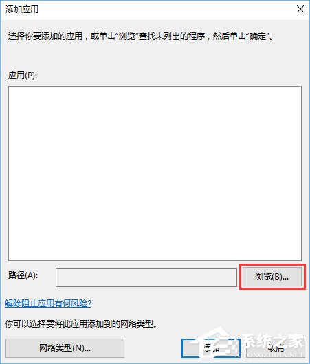 Win10打開控制臺(tái)提示“管理員已阻止mmc.exe”怎么解決？
