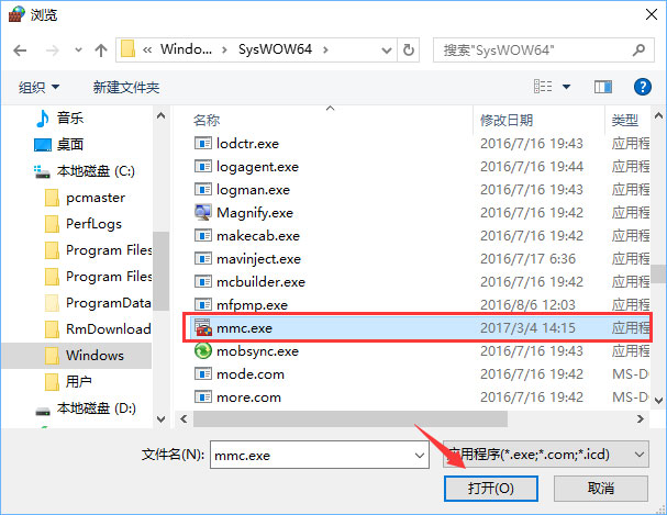 Win10打開控制臺(tái)提示“管理員已阻止mmc.exe”怎么解決？