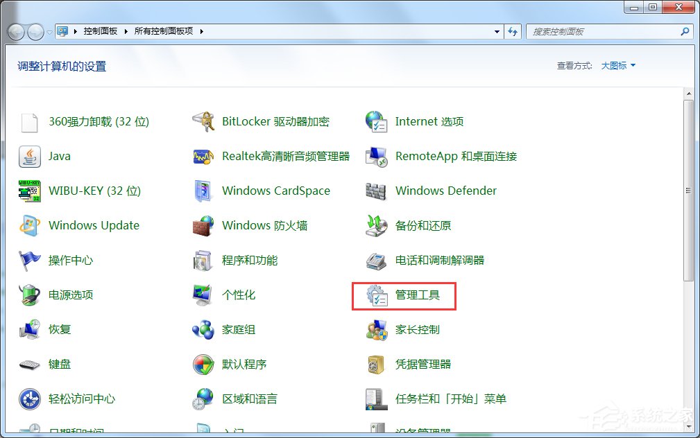 Win7系統(tǒng)Nvidia控制面板打不開怎么辦？