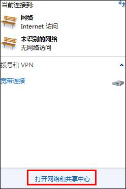 Win7 DNS服務器未響應怎么辦？網絡診斷DNS未響應時怎么處理？