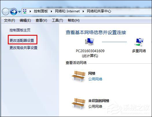 Win7 DNS服務器未響應怎么辦？網絡診斷DNS未響應時怎么處理？