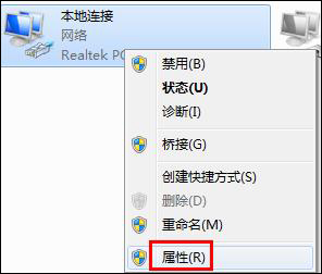 Win7 DNS服務器未響應怎么辦？網絡診斷DNS未響應時怎么處理？