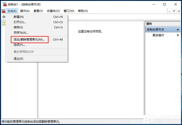 Win10家庭版gpedit.msc找不到如何解決？