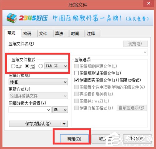 Win8系統(tǒng)怎么轉(zhuǎn)換壓縮文件格式？
