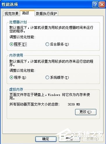 WinXP提示內(nèi)存不能為written怎么辦？