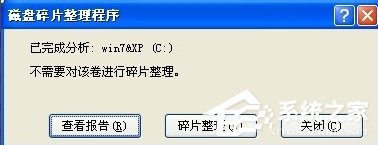 WinXP提示內(nèi)存不能為written怎么辦？
