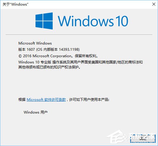 Win10各版本號如何區分？教你輕松辨別！