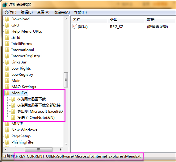 如何清除鼠標(biāo)右鍵多余項(xiàng)？Win7系統(tǒng)刪除右鍵多余菜單的方法