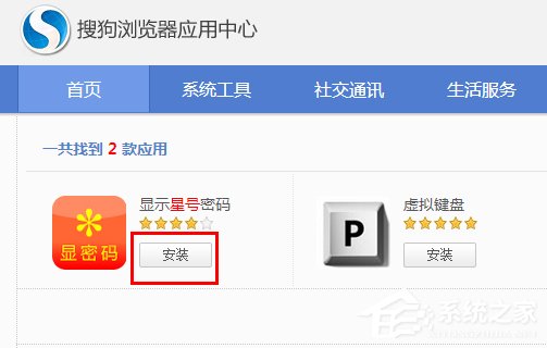 Windows7如何查看網(wǎng)頁(yè)星號(hào)密碼？