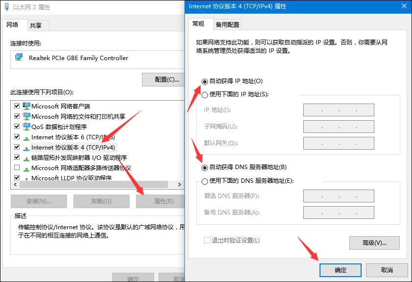 Win10無線網絡連接后上不了網怎么辦？