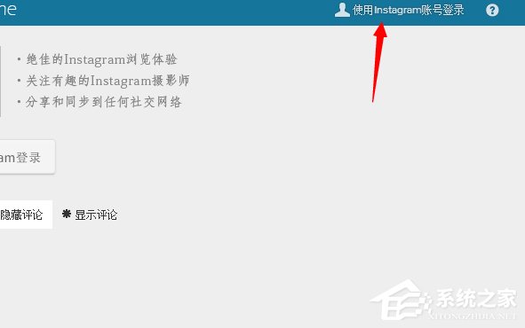 Win7系統(tǒng)instagram怎么保存圖片？