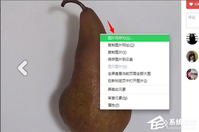 Win7系統(tǒng)instagram怎么保存圖片？
