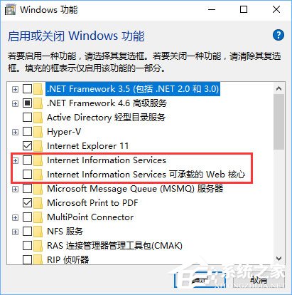 inetpub是什么文件夾？Win10怎么刪除c盤下的inetpub文件夾？