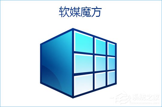 Win10如何使用魔方美化大師修改系統默認字體？