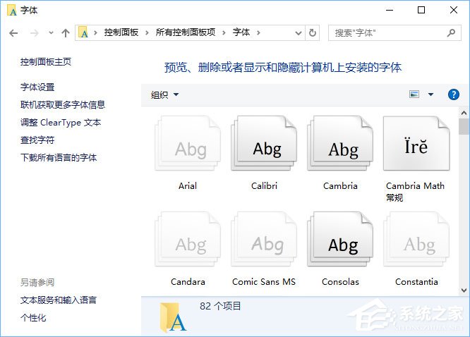Win10如何使用魔方美化大師修改系統默認字體？