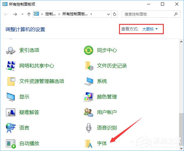 Win10如何使用魔方美化大師修改系統默認字體？