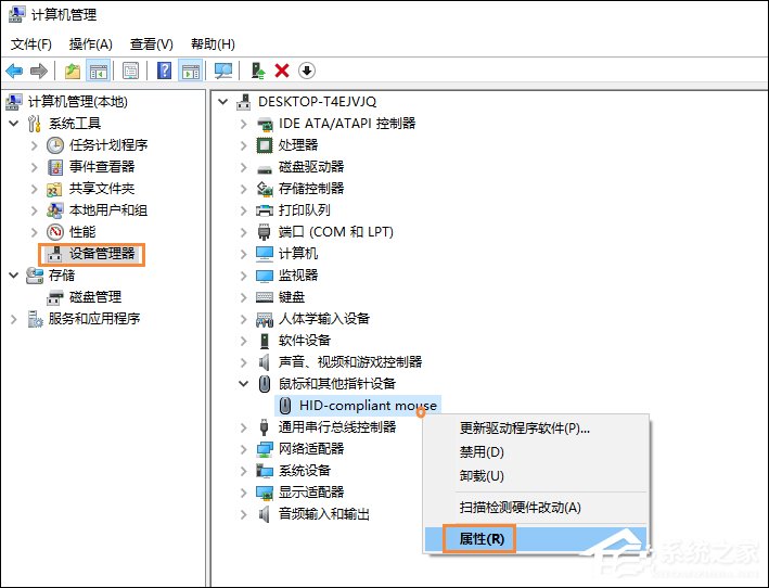 Win10電腦休眠后鼠標失靈怎么辦？休眠后鼠標不能用如何修復？