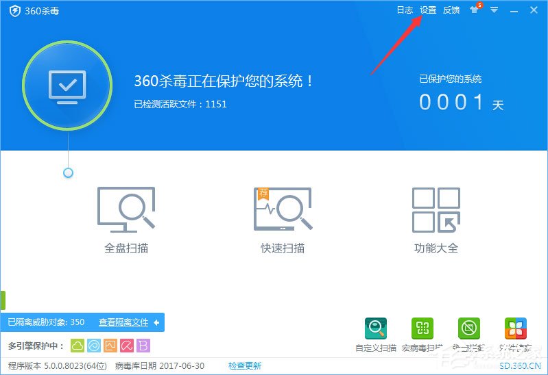 Win10如何將“360殺毒”添加到右鍵菜單？