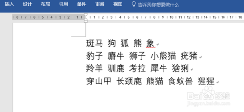 word文檔排版對(duì)齊方法介紹