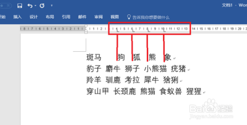 word文檔排版對(duì)齊方法介紹