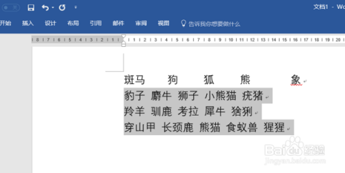 word文檔排版對(duì)齊方法介紹