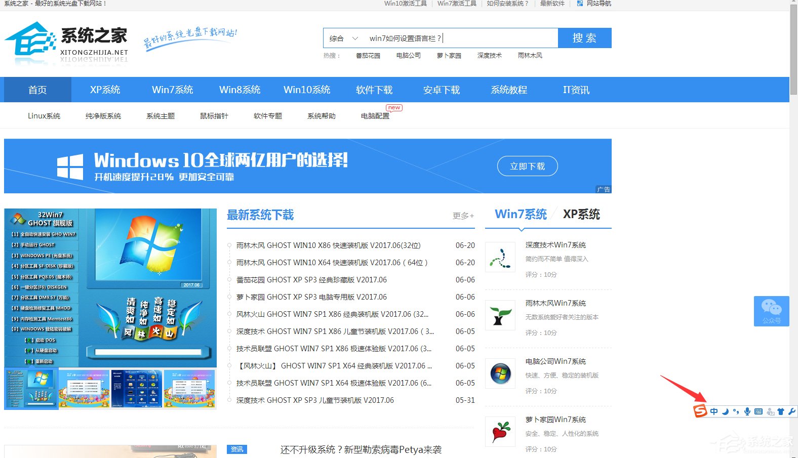 Win7如何設(shè)置語言欄？