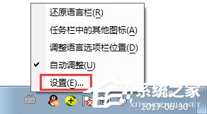 Win7如何設(shè)置語言欄？