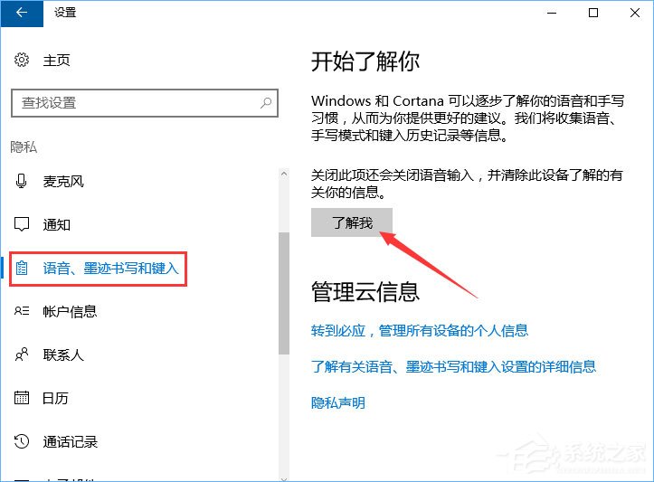 Windows10微軟拼音輸入法無法啟用動態(tài)詞頻調(diào)整怎么辦？