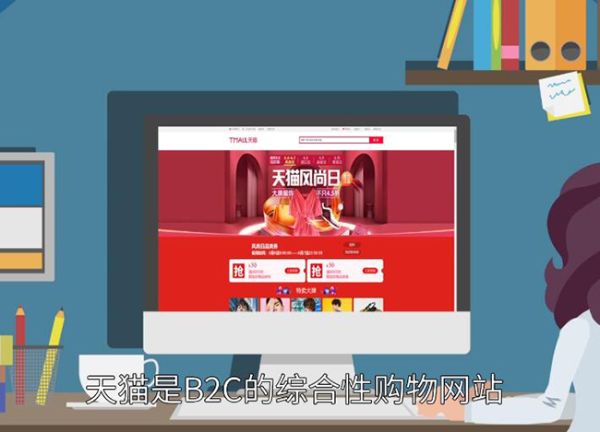 天貓和淘寶的區(qū)別