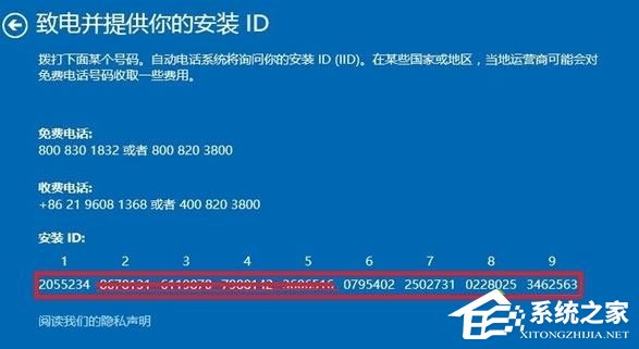 Windows10系統(tǒng)無法激活報錯“0xffffffff”的解決辦法