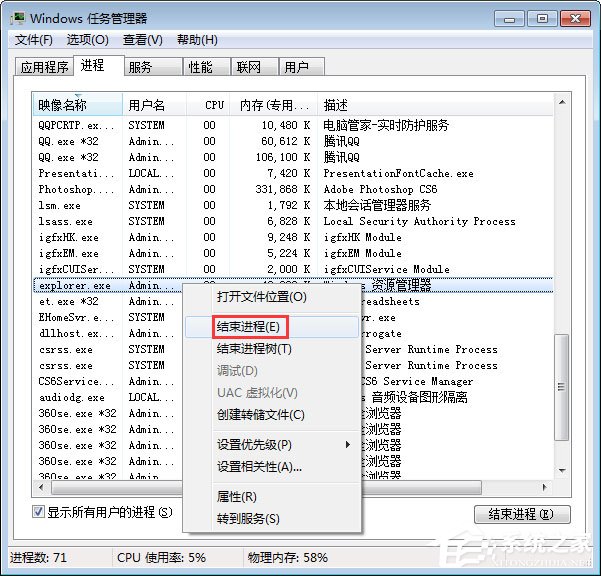 Win7任務欄崩潰不見了怎么找回？Win7任務欄消失的還原方法
